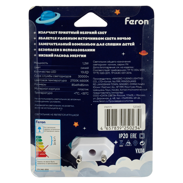 Светильник ночник Feron FN1171 1.2W 220V, синий 52060