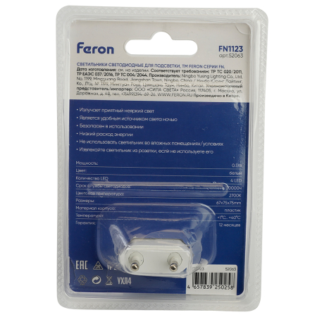 Светильник ночник Feron FN1123 0,5W 230V, белый 52063