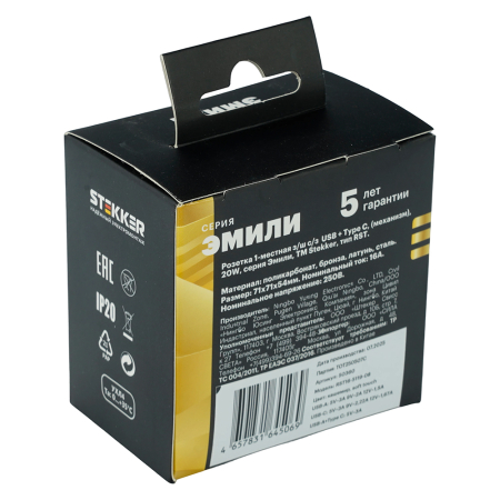 Розетка 1-местная з/ш с/з 16А + USB + Type C (механизм), STEKKER, 250В, 20W, серия Эмили, RST16-5119-08, кашемир, soft touch 50360