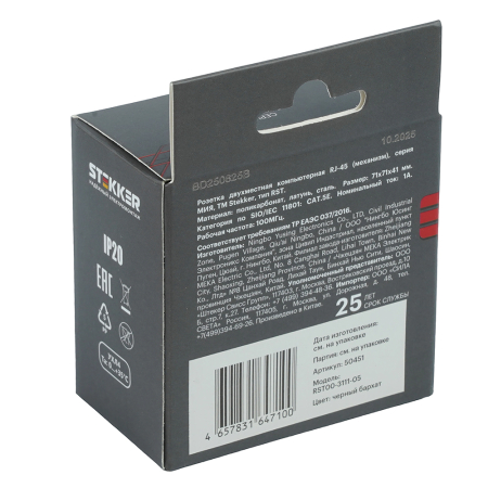 Розетка компьютерная 2-местная RJ-45 (механизм), STEKKER,  серия Мия, RST00-3111-05, черный бархат 50451
