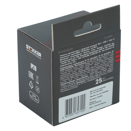 Розетка 1-местная з/ш с/з 16А + USB + Type C (механизм), STEKKER, 250В, 20W, серия Мия, RST16-3119-05, черный бархат 50452