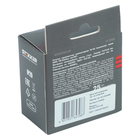 Розетка компьютерная 1-местная RJ-45 (механизм), STEKKER, серия Мия, RST00-3117-05, черный бархат 50450