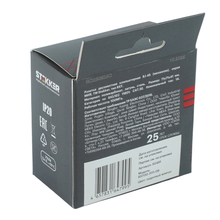 Розетка компьютерная 2-местная RJ-45 (механизм), STEKKER,  серия Мия, RST00-3111-08, пудровый жемчуг 50481