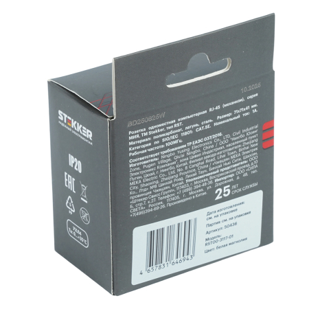 Розетка компьютерная 1-местная RJ-45 (механизм), STEKKER, серия Мия, RST00-3117-01, белая магнолия 50436