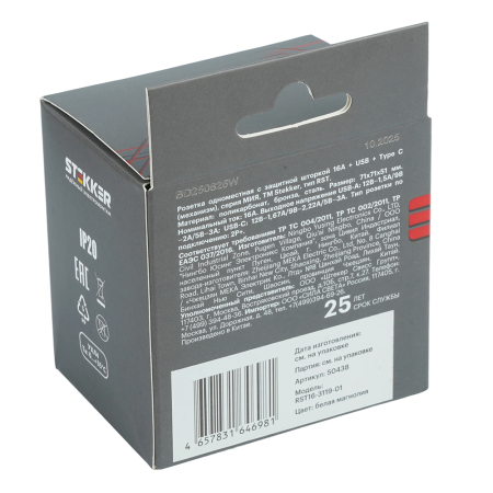 Розетка 1-местная з/ш с/з 16А + USB + Type C (механизм), STEKKER, 250В, 20W, серия Мия, RST16-3119-01, белая магнолия 50438