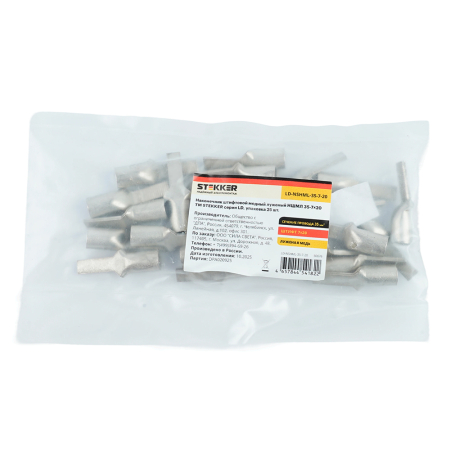 LD-NSHML-35-7-20 Наконечник штифтовой медный луженый НШМЛ 35-7х20 50676