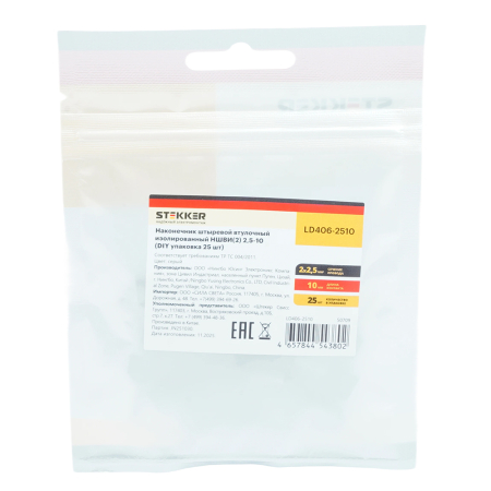 LD406-0508 Наконечник штыревой втулочный изолированный НШВИ(2) 0,5-8 (DIY упаковка 25 шт) 50709