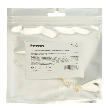 Соединитель 5мм для COB ленты шириной 3 мм, LD161 FERON 51642