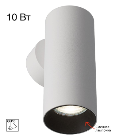 Настенный светильник Citilux Axel CL512310