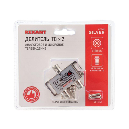 Делитель ТВ "краб" х2+3шт F "BOX" 5-1000 МГц "Silver" Rexant 05-6101