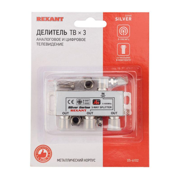 Делитель ТВ "краб" х3+4шт F "BOX" 5-1000 МГц "Silver" Rexant 05-6102