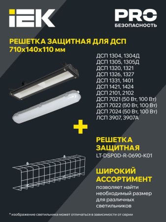 Светильник светодиодный ДСП 1305 18Вт 6500К IP65 600мм пластик сер. IEK LDSP0-1305-18-6500-K01