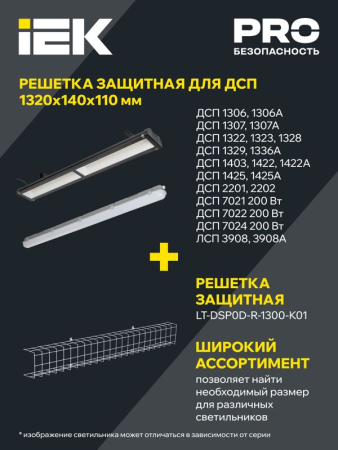 Светильник светодиодный ДСП 1306 36Вт 4000К IP65 1200мм пластик сер. IEK LDSP0-1306-36-4500-K01