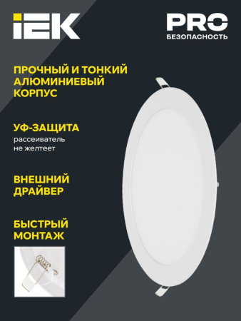 Светильник светодиодный ДВО 1609 24Вт 4000К IP20 даунлайт встраив. круг бел. IEK LDVO0-1609-1-24-4000-K01