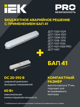 Светильник светодиодный ДСП 1311 36Вт 6500К IP65 1200мм пластик бел. IEK LDSP0-1311-36-6500-K01