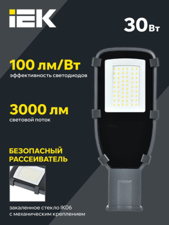 Светильник светодиодный ДКУ 1002-30Д 5000К IP65 уличный консольный сер. IEK LDKU0-1002-030-5000-K03