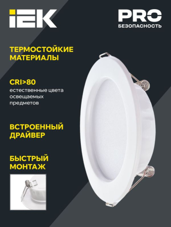 Светильник светодиодный ДВО 1611 7Вт 4000К IP20 встраив. круг бел. IEK LDVO0-1611-07-4000-K01