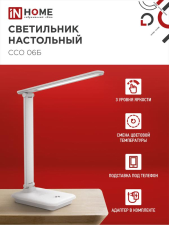 Светильник светодиодный настольный ССО 06Б 12Вт 3000-6500К 600лм сенсор-диммер с подставкой под телефон с адаптером бел. IN HOME 4690612036519