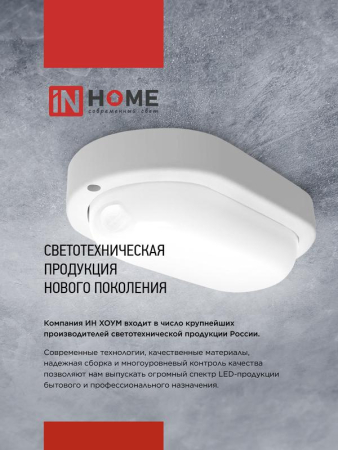 Светильник светодиодный СПП 1565-КРУГ 15Вт 6500К IP65 1350лм 140мм герметичный IN HOME 4690612044897