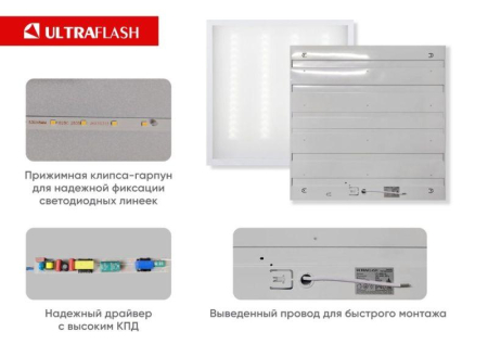 Светильник светодиодный LTL-6060-31 36Вт 6500К IP40 3600лм ЕМС призма универс. панель Ultraflash 16045