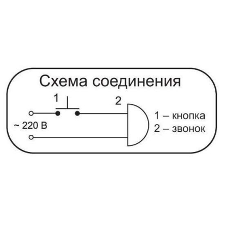 Звонок проводной Соло соловей 220В 80-90дБА бел. МОНОМАХ СЛ-05