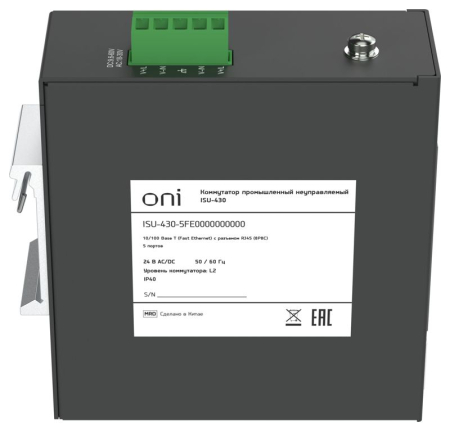 Коммутатор промышленный неуправляемый ISU-430 Ethernet 5 портов 10/100BaseT разъем RJ45 24В AC/12/24/48В DC с резервированием ONI ISU-430-5FE0000000000