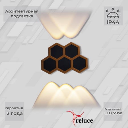 Архитектурный светильник Reluce 86222-9.2-005U LED5*1W BK+GD