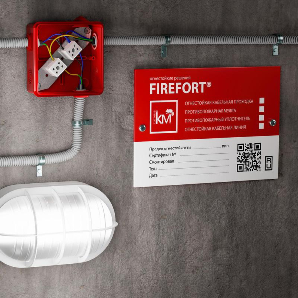 Коробка распределительная огнестойкая 80х80х50мм IP54 FIREFORT КРОПС-П3 FRJB-KM-P3-2.5-02-КРОПС-IP54 КРОПС-П3 для кабелей до 2.5кв.мм 2 клеммы КМ KR0036