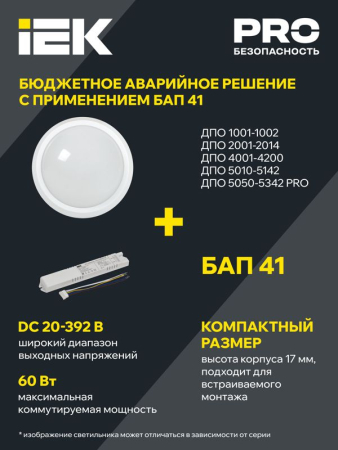 Светильник светодиодный ДПО 2008 18Вт 6500К IP54 круг бел. IEK LDPO0-2008-18-6500-K01