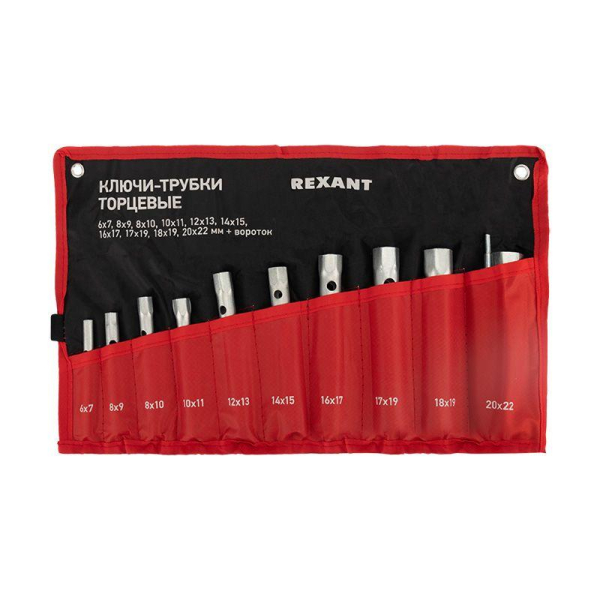 Набор ключей-трубок торцевых 6х22мм 10шт вороток оцинкованные Rexant 12-5872-2