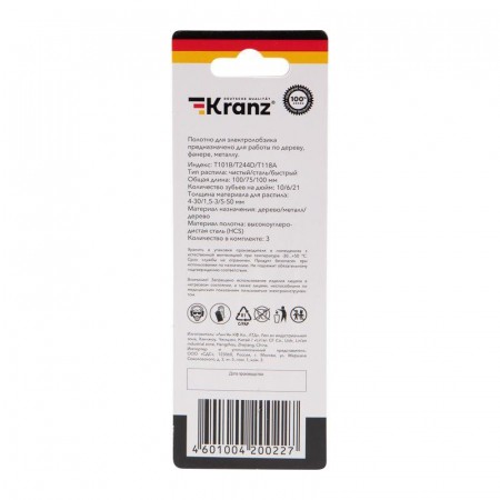 Набор полотен для электролобзика № 2 T101B/T118A/T244D 3шт Kranz KR-92-0320