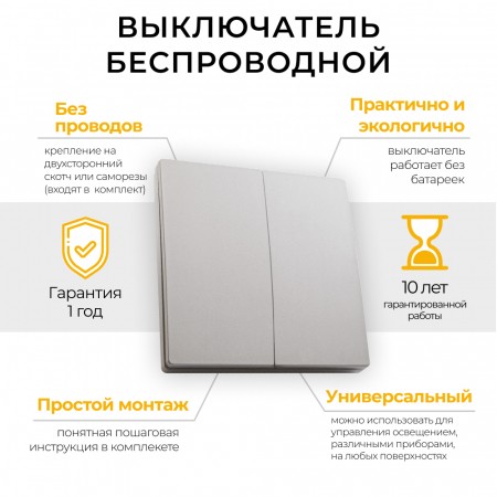 Кнопка-выключатель беспроводной FERON, TM82 230V, 500W, двухклавишный, серебро 41720