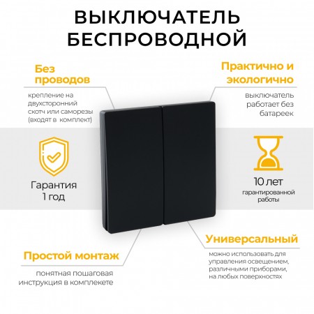 Выключатель беспроводной FERON, TM82 SMART, 230V, 500W, двухклавишный, черный 41723