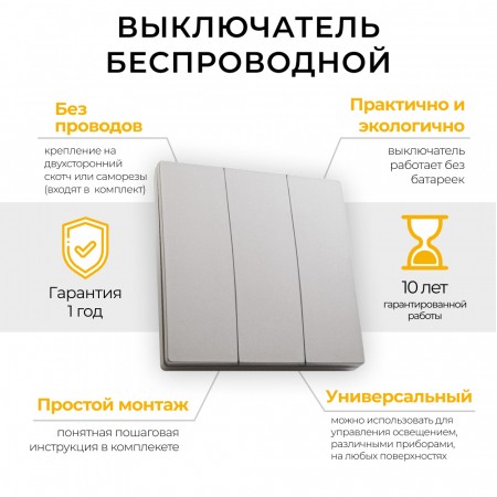 Выключатель беспроводной FERON TM83 230V, 500W, трехклавишный, серебро 41721