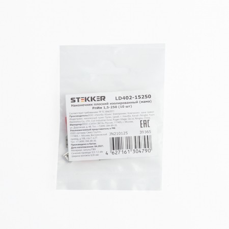 Наконечник плоский Изолированный (мама) РпИм 1,5-250, STEKKER, LD402-15250 (DIY упаковка 10 шт) 39365