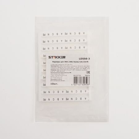 Маркеры для ЗНИ (JXB) с нумерацией 1-10 LD556-2 STEKKER 39659