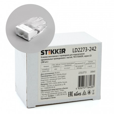Клемма монтажная 2-проводная с пастой STEKKER  для 1-жильного проводника, LD2273-242 39941