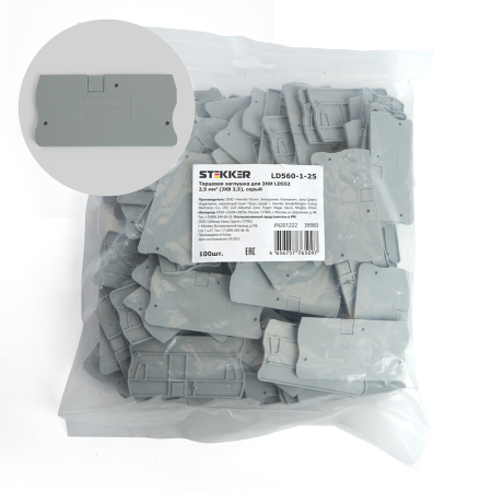 LD560-1-25 Торцевая заглушка для ЗНИ LD552 2,5 мм² (JXB 2,5), серый STEKKER 39983