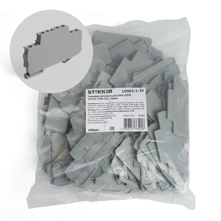 LD563-1-25 Торцевая заглушка для ЗНИ LD555 2,5 мм²  (JXB 2,5), серый STEKKER 39989