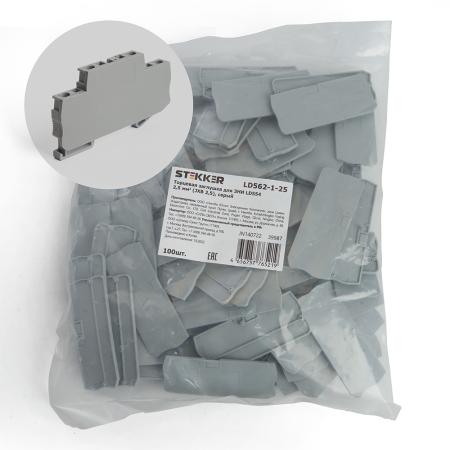 LD562-1-25 Торцевая заглушка для ЗНИ LD554 2,5 мм²  (JXB 2,5), серый STEKKER 39987